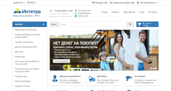 Desktop Screenshot of intetra.ru
