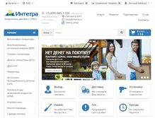 Tablet Screenshot of intetra.ru